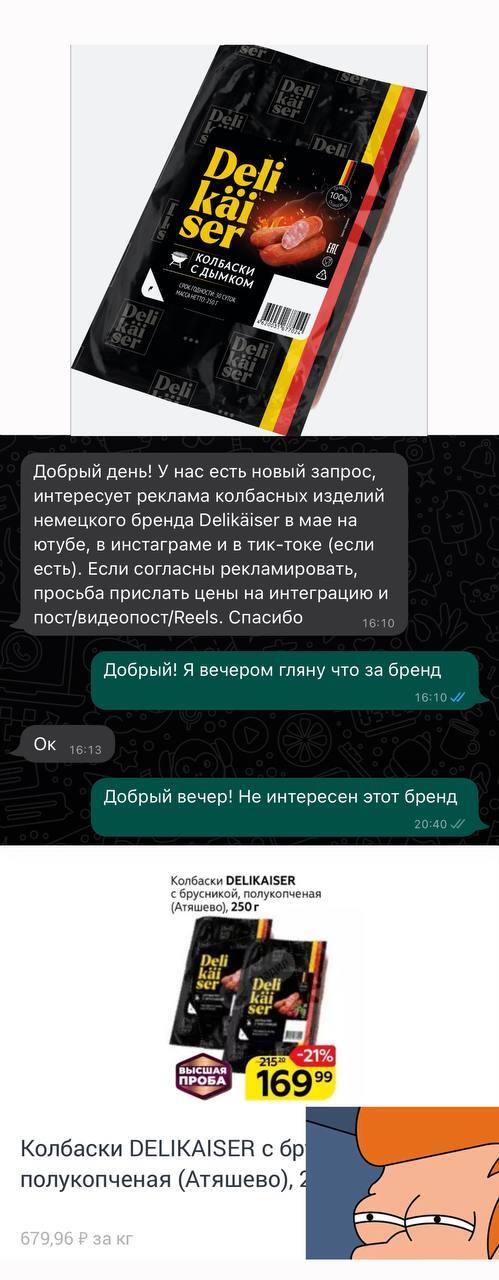 Ответ на пост «Кризис требует решительных мер» - Юмор, Защита прав потребителей, Еда, Мордовия, Колбаса, Ответ на пост, Длиннопост