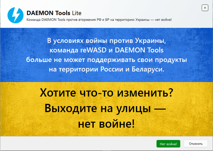  DAEMON Tools  ... ,   ,  , Daemon Tools, 
