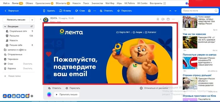 Оптимизация... - Моё, Mail ru, Почта, Электронная почта, Сайт