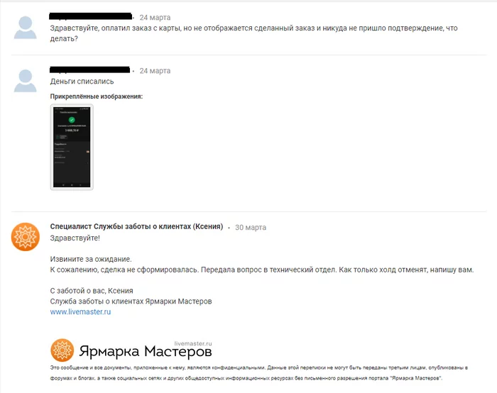Кольцо для Хоббита или как я заказывал кольцо на Ярмарке мастеров - Моё, Ярмарка мастеров, Заказ, Кольцо