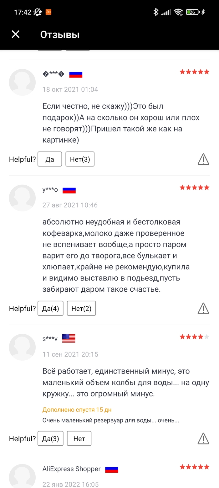 Рейтинг алиекспресс