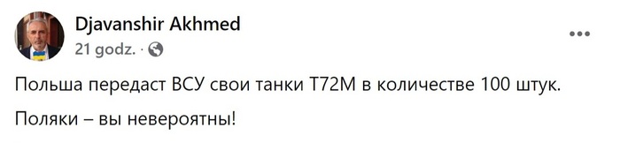 Польша отправит танки в Украину