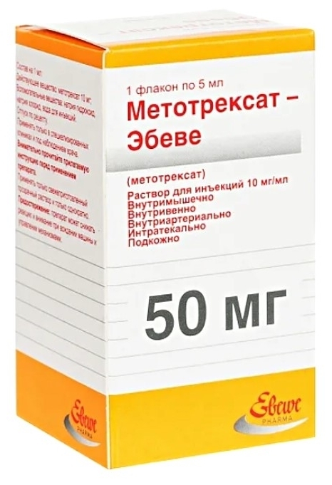 Looking for Methotrexate-Ebeve (Moscow, St. Petersburg) - My, Medications, I am looking for medicines, Moscow, Saint Petersburg, No rating