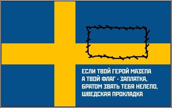 Ответ на пост «Свобода лучше чем несвобода» - Граффити, Надпись на стене, Славяне, Политика, Национализм, Интернационализм, СССР, РСФСР, Ответ на пост, Длиннопост