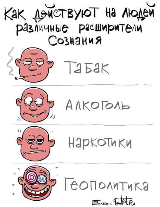 Substances - Caricature, Sergey Elkin, Politics, Alcohol, Tobacco, Drugs