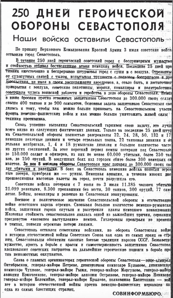 Оборона Севастополя: истории из жизни, советы, новости, юмор и картинки —  Все посты, страница 3 | Пикабу