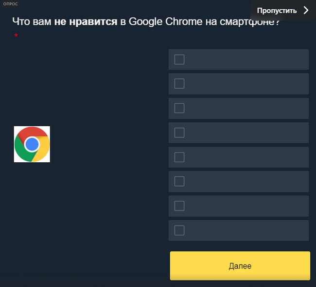 Survey in advertising from Yandex - My, Yandex Direct, Advertising on Peekaboo, Advertising