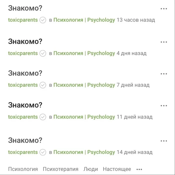 Ответ на пост «Знакомо?» - Психология, Терапия, Отношения, Психотерапия, Воспитание, Дети, Родители, Уважение, Старшие, Младшие, Картинка с текстом, Ответ на пост