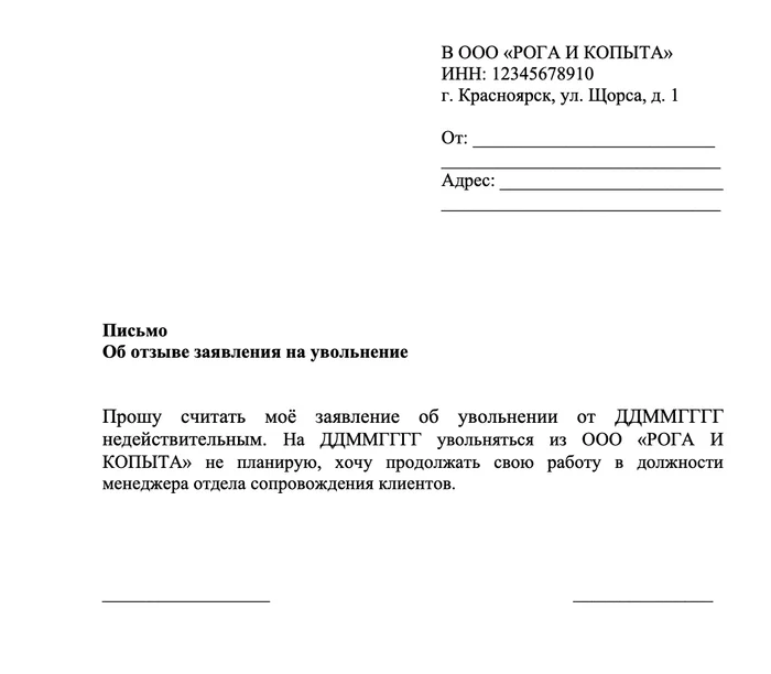 Как не уволиться с работы: принуждение к соглашению сторон и по инициатива работника - Моё, Консультация, Закон, Зарплата, Юристы, Трудовое право, Увольнение, Принуждение, Незаконное увольнение, Юридическая помощь, Юридическая грамотность, Длиннопост, Шаблон