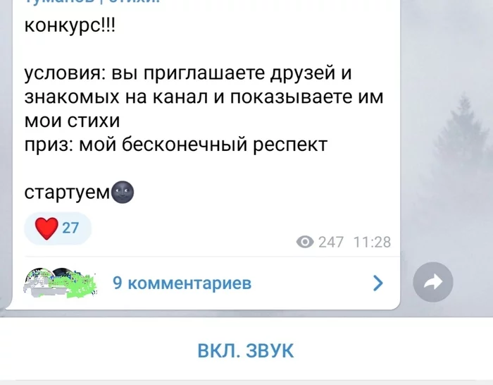 Зато честно - Конкурс, Telegram, Честность