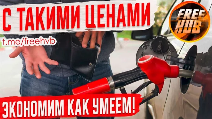 Free refueling for 500 rubles (after the first refueling) - Discounts, Stock, Refueling, Petrol, Benefit, Saving, Gasoline price, Kazan, Moscow, Appendix, AI-92, AI-95, Longpost