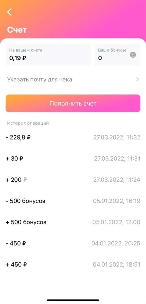 Free refueling for 500 rubles (after the first refueling) - Discounts, Stock, Refueling, Petrol, Benefit, Saving, Gasoline price, Kazan, Moscow, Appendix, AI-92, AI-95, Longpost