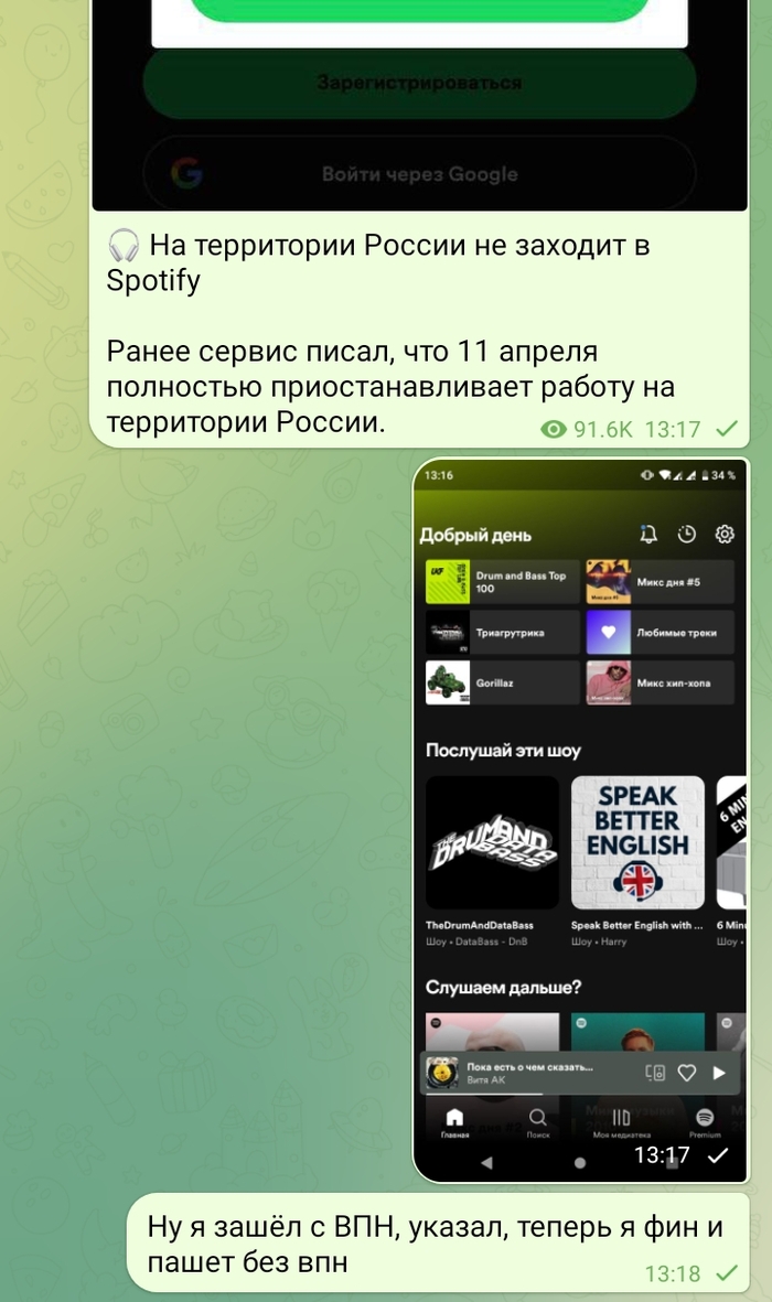 Spotify: истории из жизни, советы, новости, юмор и картинки — Все посты |  Пикабу