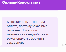 Сервисы Сбера. Будьте внимательны - Моё, Негатив, Обман, Сбермегамаркет, Сбербанк, Длиннопост