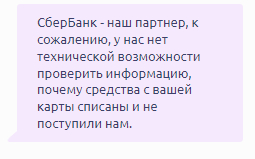 Сервисы Сбера. Будьте внимательны - Моё, Негатив, Обман, Сбермегамаркет, Сбербанк, Длиннопост