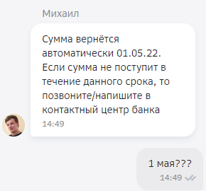 Сервисы Сбера. Будьте внимательны - Моё, Негатив, Обман, Сбермегамаркет, Сбербанк, Длиннопост