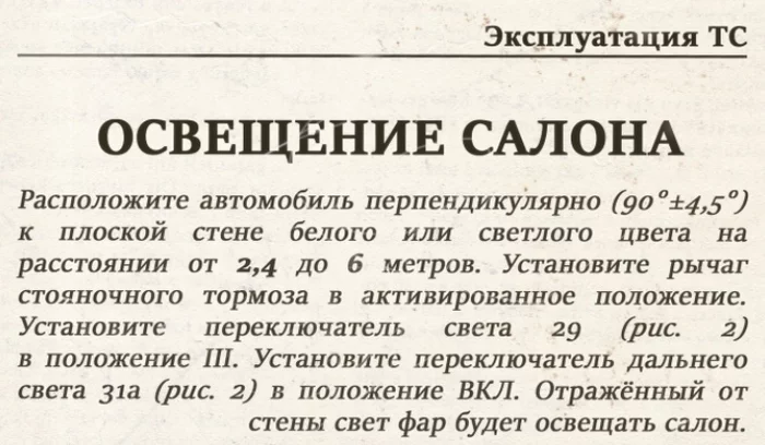 Foreign suppliers are to blame: UAZ reported that there will be no light in the cabin at the loaves yet - My, Domestic auto industry, UAZ, UAZ loaf, LEDs, Technologies, Lighting, Satire, Humor, IA Panorama