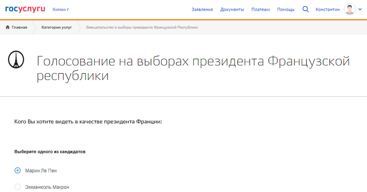 Госуслуги выборы. Госуслуги вмешательство в политику. Госуслуги вмешаться в выборы США. Госсулуги вмешпться вмвыьоры США. Госуслуга вмешаться в выборы в Сенат США.