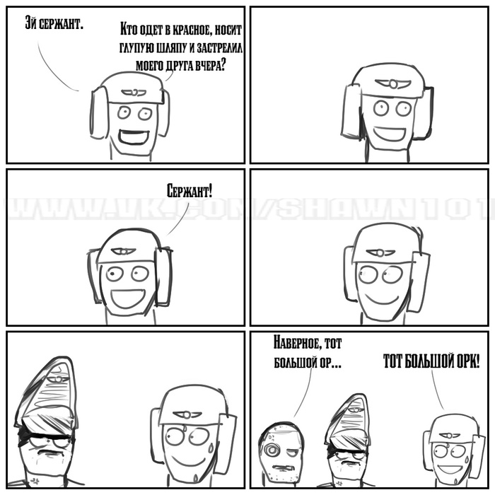 Будь аккутен с тем, что говоришь