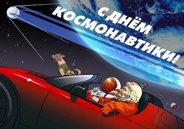 Еще интересная картиночка ко Дню космонавтики - Космонавтика, Роскосмос, SpaceX, NASA, 12 апреля - День космонавтики, 