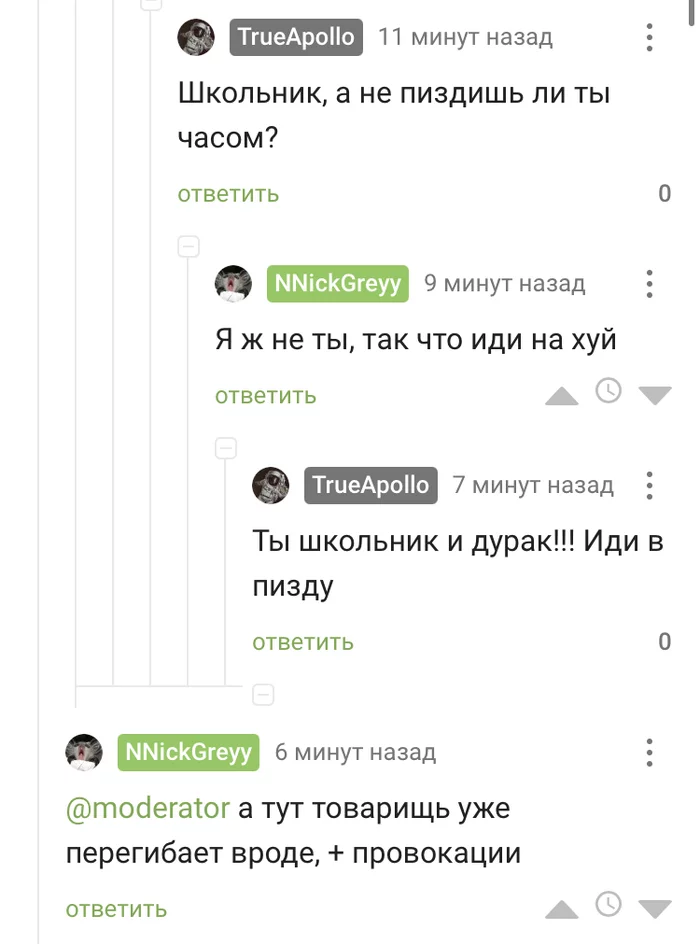Как не надо делать - Комментарии, Правила, Мат, Длиннопост, 