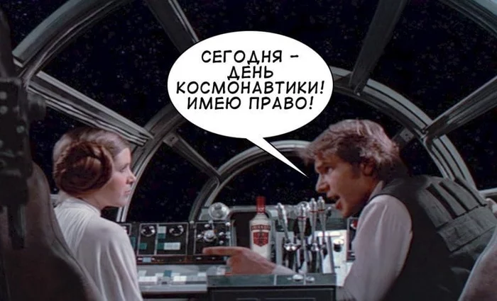 Star Wars, they're like... - April 12 - Cosmonautics Day, Alcohol, , Star Wars, Picture with text