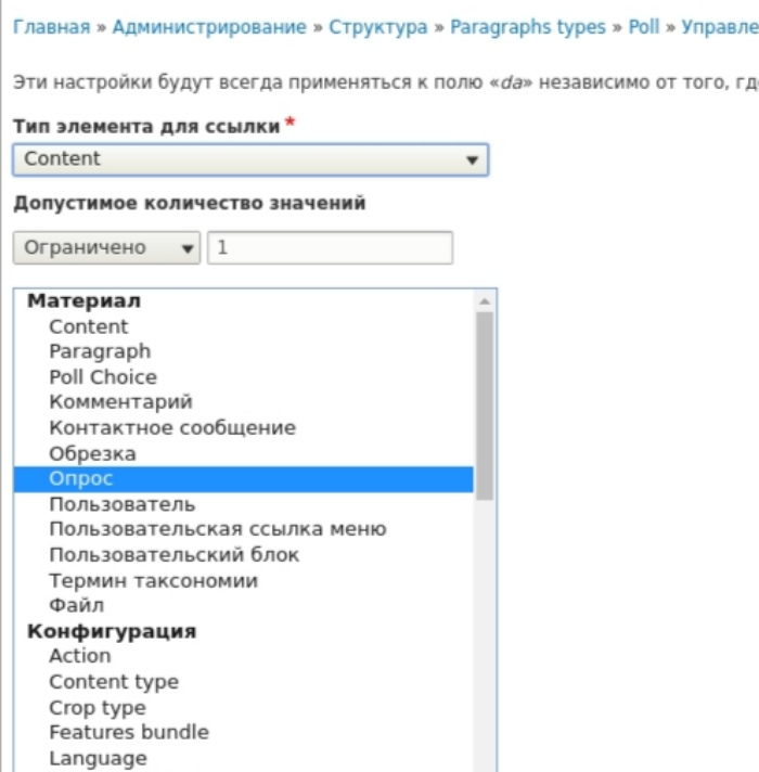 Опросник в Drupal 8 - Моё, Разработка, Программирование, IT, Программист, Обучение, Урок, Опрос, Drupal, Backend, Web, Web-Программирование, Учеба, Вебмастер, Длиннопост, 