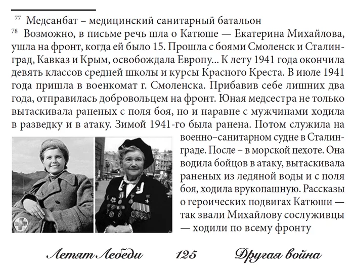 Letter from the Front of 1941... Letter to the front in 1944... - My, The Great Patriotic War, The Second World War, 1941, 1942, Oka, Longpost, 