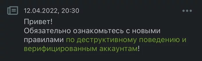 А правила Pikabu настолько жёсткие, что… - Пикабу, Правила, Нюанс, Юмор, Длиннопост, 