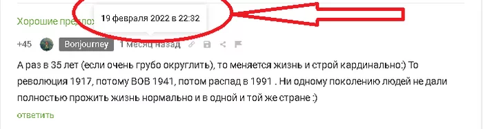 We have such a tradition, once every 35 years to experience a cardinal change in the system of :) - , Comments on Peekaboo, Traditions, Seer, Humor, Russia, Story, Black humor, Comments