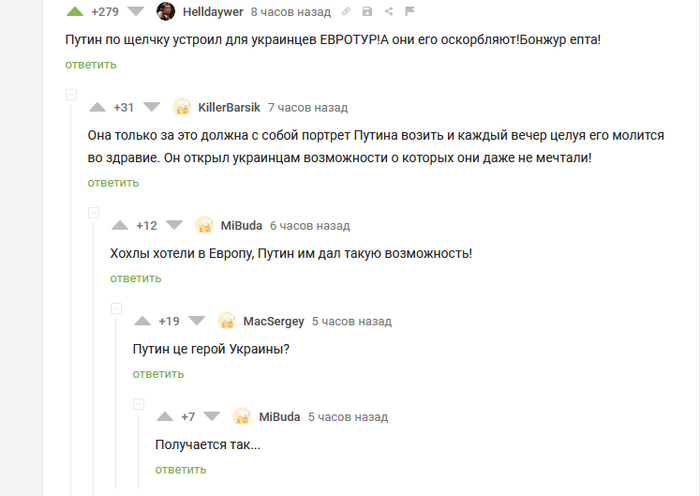 Евротур для Украины