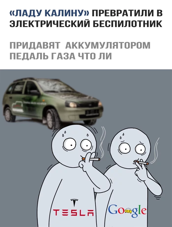 Alternative to xD - AvtoVAZ, Lada Kalina, Electric car, Humor, 