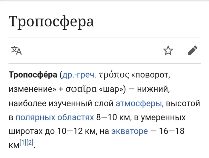 У нас тут своя атмосфера) - Моё, Атмосфера, Земля, Воздух, Длиннопост