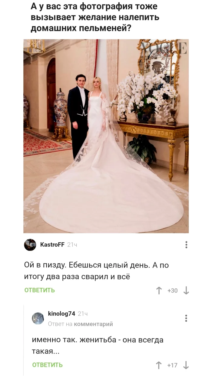 May you live happily ever after / Comments on Peekaboo, Wedding, Family, Лепка, Dumplings, Wedding Dress, Philosophy, Screenshot, Mat, 