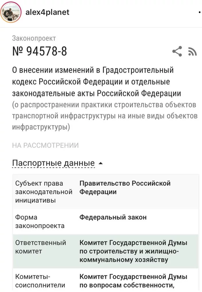 С Тайгой всё? - Моё, Тайга, Заповедники и заказники, Байкал, Политика, Экология, Длиннопост