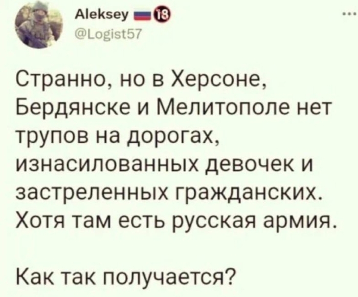 Как так получилось? Политика, Россия и Украина, Скриншот