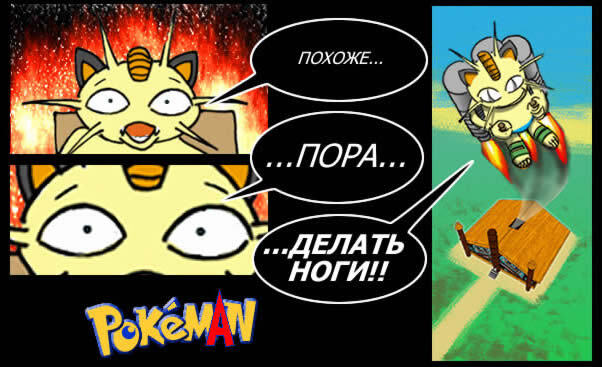 Комикс PokemAn (нулевые) - Комиксы, Веб-комикс, Покемоны, Пародия, к-9, Из сети, Длиннопост