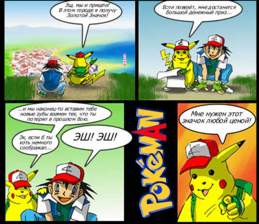 PokemAn Comics (Zero) - Comics, Web comic, Pokemon, Parody, k-9, From the network, Longpost