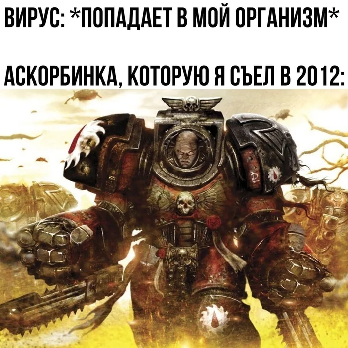 Долго ждала своего часа - Warhammer 40k, Wh Humor, Аскорбинка