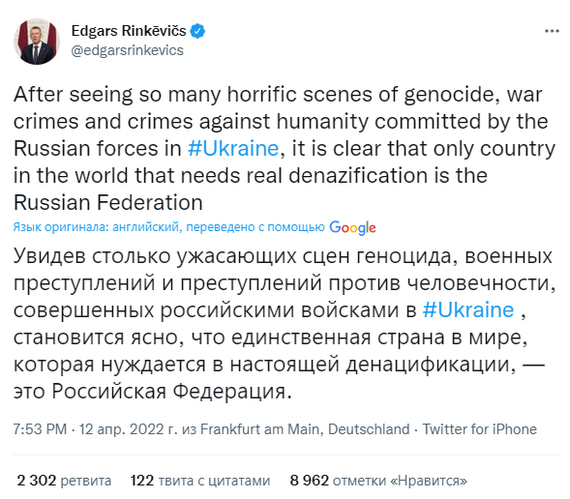 Министр иностранных дел Латвии заявил о необходимости денацификации России - Политика, Латвия, Денацификация, Россия