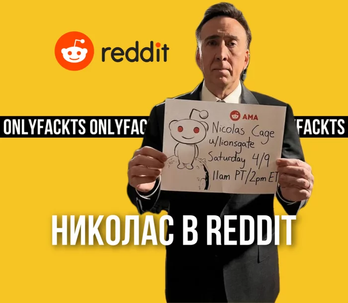 Nicolas Cage came to Reddit and answered questions from mere mortals - Nicolas Cage, Reddit, Movies, Question, Actors and actresses, Celebrities