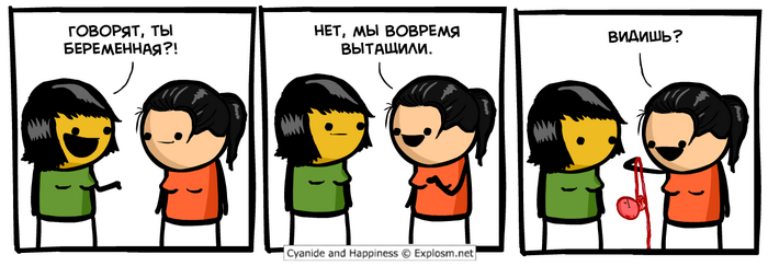 Вовремя вытащили