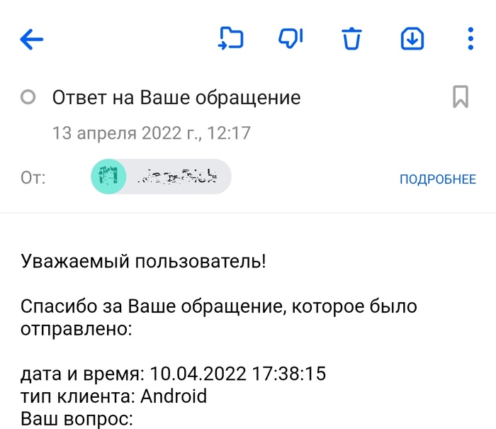 Меня приняли в ряды разумных машин