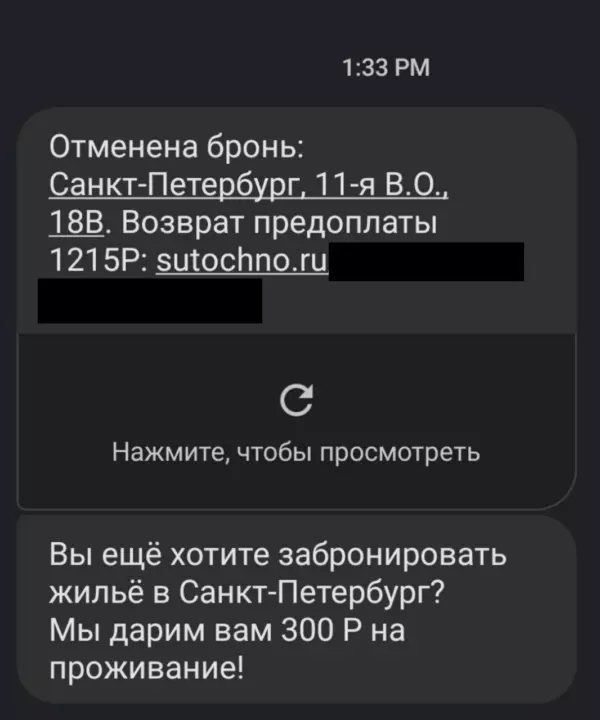 Daily import substitution in Russian. The service does not guarantee check-in, and from the alternatives offers more expensive and worse places - My, A complaint, Daily value, By the day, Rental of property, Aggregator, Support, Guarantee, Apartment, Import substitution, Longpost, Negative