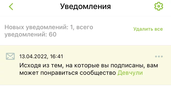 И чего все хейтят, адекватный ИИ у Пикабу - Моё, Пикабу, Рекомендации, Фиаско, Искусственный интеллект