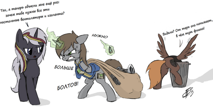    ! My Little Pony, Littlepip, Velvet Remedy, Calamity, Fallout 4, Fallout: Equestria