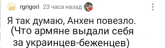 Don't read Russian newspapers at lunch. Don't read the peekaboo until lunchtime. War is war, and lunch... - Politics, Comments on Peekaboo, Refugees in the EU, Armenians, Khachapuri, Draniki, Food, Cooking, Longpost