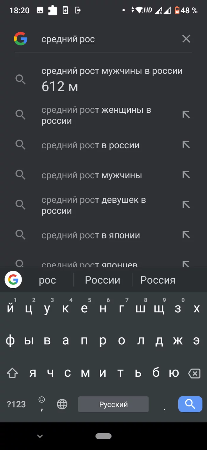 Ответ на пост «Полноразмерный)» - Моё, Скриншот, Атака Титанов, Рост, Мужчины, Ответ на пост, Длиннопост