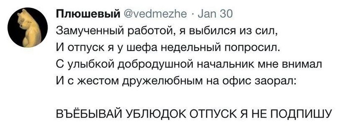 Песенка про мою прошлую работу