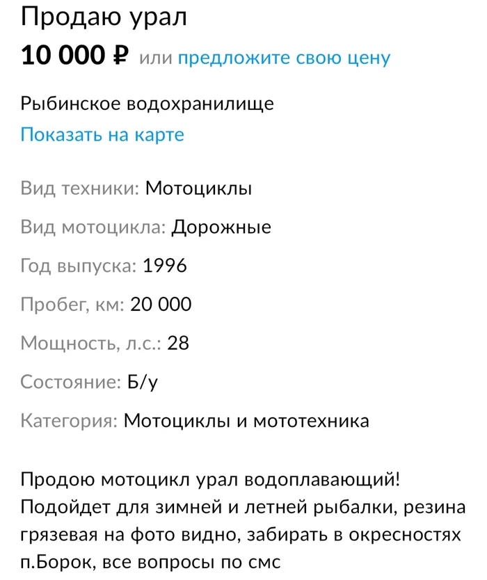 Зимний урал - Моё, Урал, Мото, Рыбалка, Лед, Длиннопост